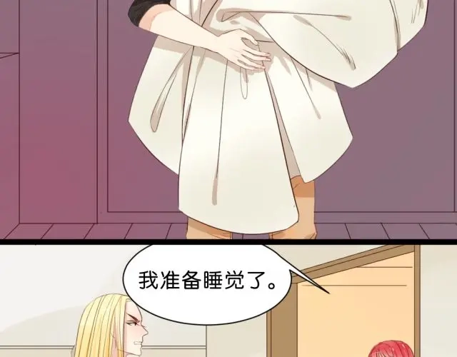 原来房东超帅的！ 第3话 终于忍不住上床了？！ 第17页