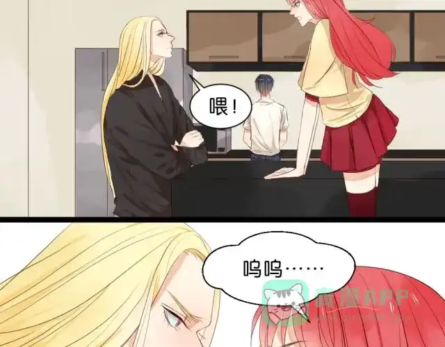 原来房东超帅的！ 第3话 终于忍不住上床了？！ 第6页