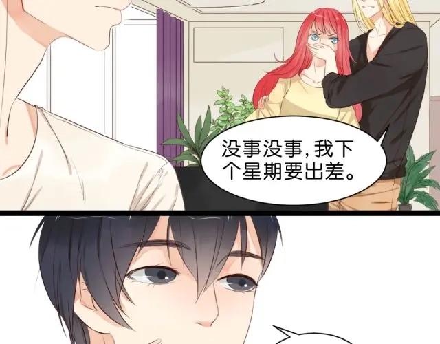 原来房东超帅的！ 第3话 终于忍不住上床了？！ 第8页