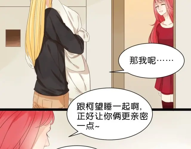 原来房东超帅的！ 第3话 终于忍不住上床了？！ 第18页