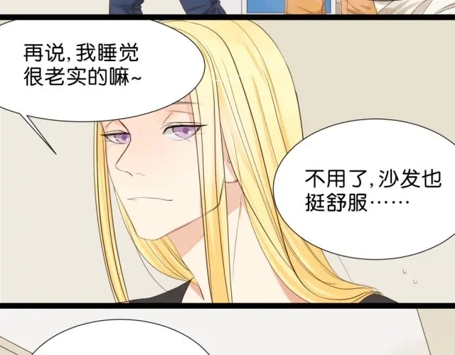 原来房东超帅的！ 第3话 终于忍不住上床了？！ 第23页