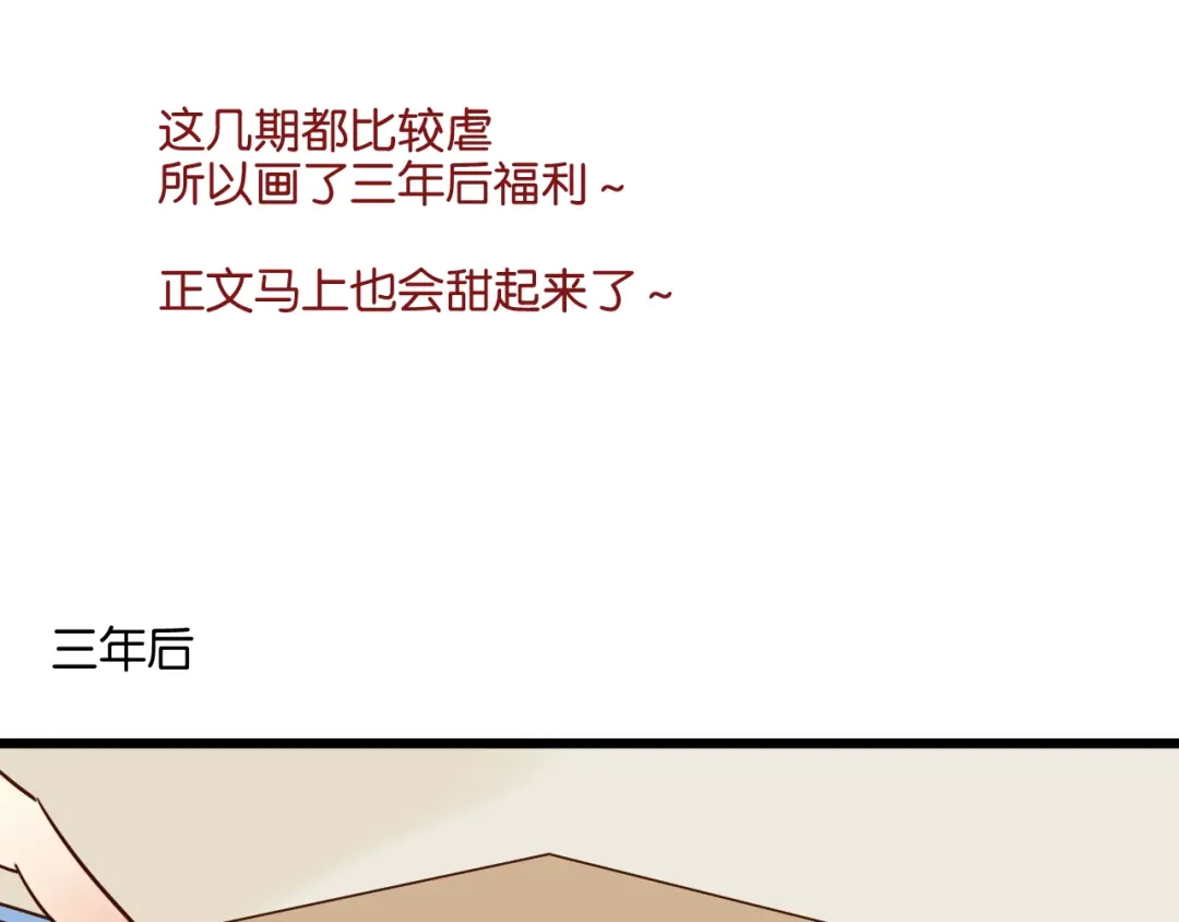原来房东超帅的！ 第30话 什么都不要说好吗 第52页