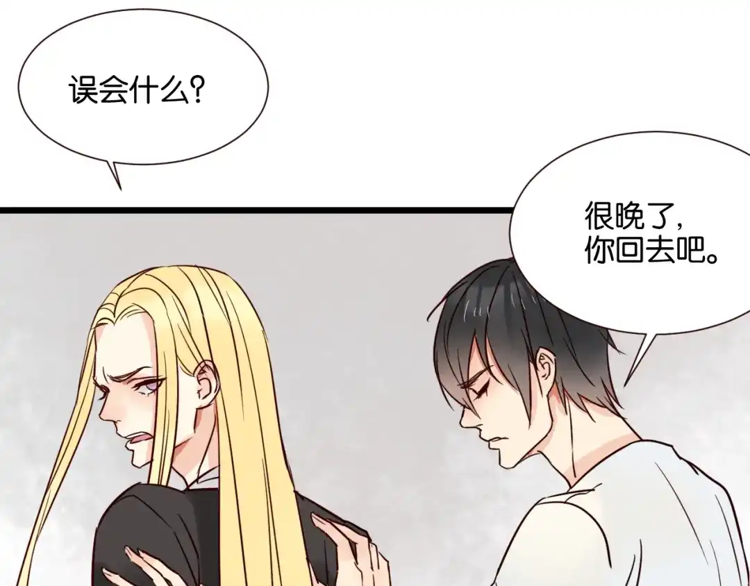 原来房东超帅的！ 第30话 什么都不要说好吗 第40页