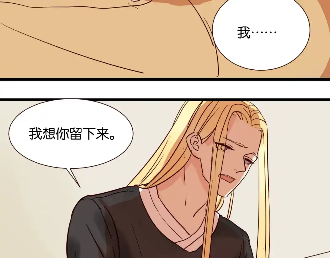 原来房东超帅的！ 第30话 什么都不要说好吗 第34页