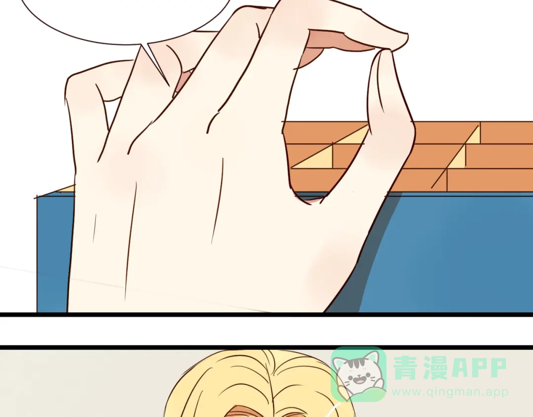 原来房东超帅的！ 第30话 什么都不要说好吗 第61页