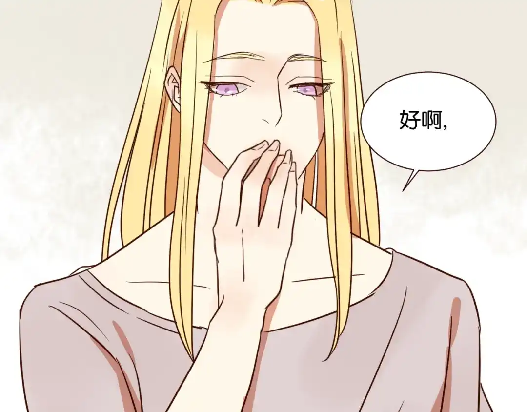 原来房东超帅的！ 第30话 什么都不要说好吗 第62页