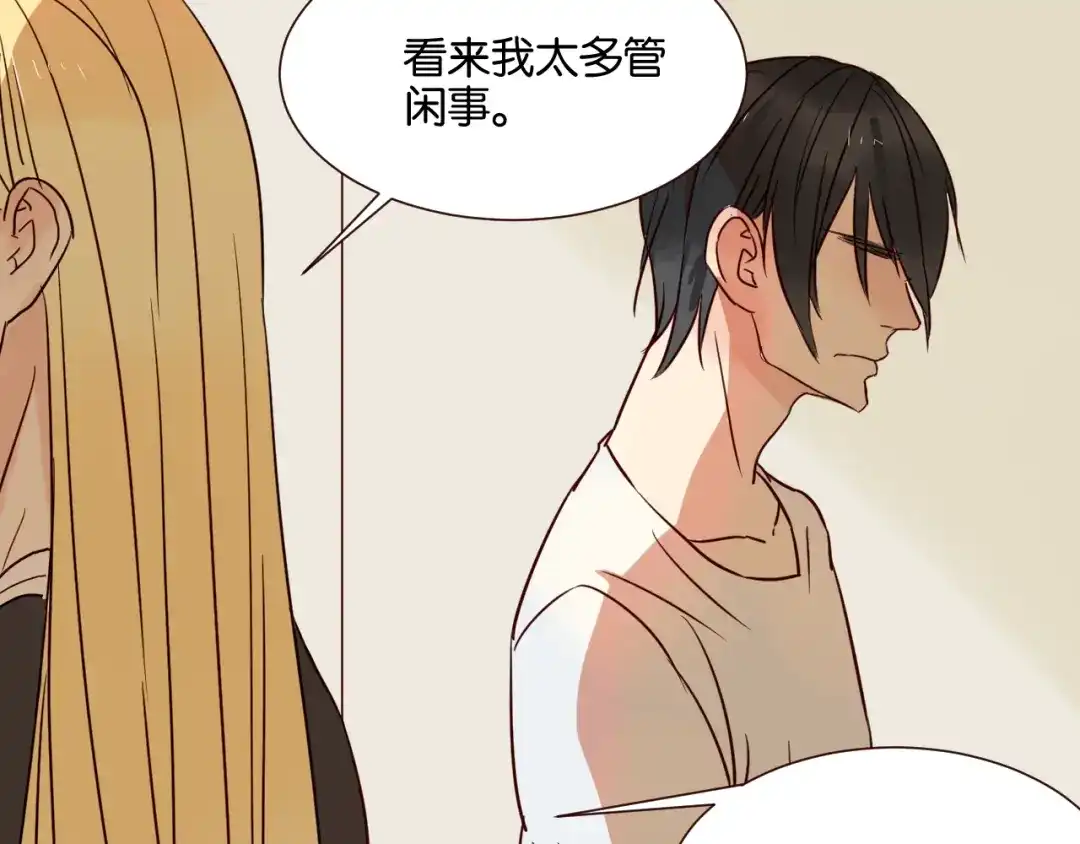 原来房东超帅的！ 第30话 什么都不要说好吗 第9页