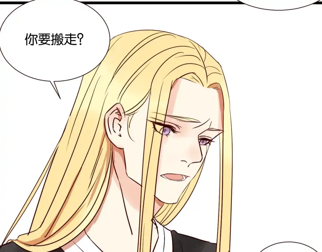 原来房东超帅的！ 第30话 什么都不要说好吗 第25页