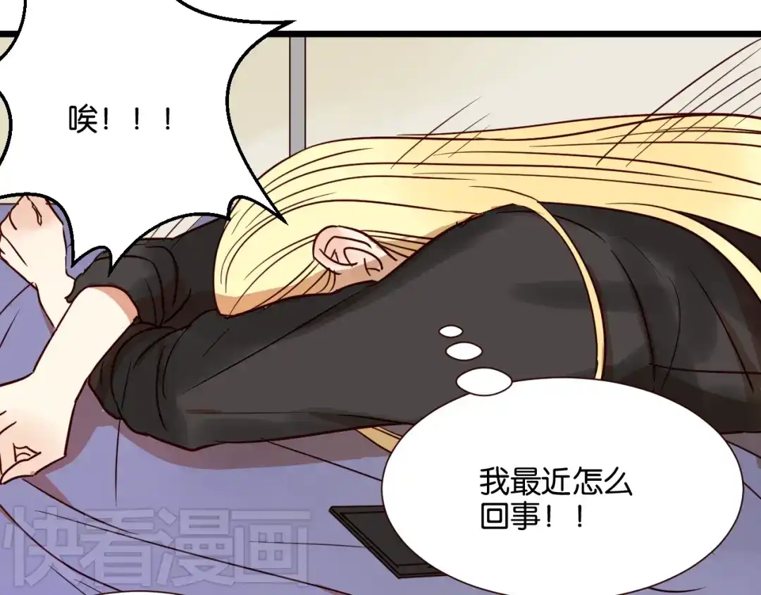 原来房东超帅的！ 第30话 什么都不要说好吗 第14页