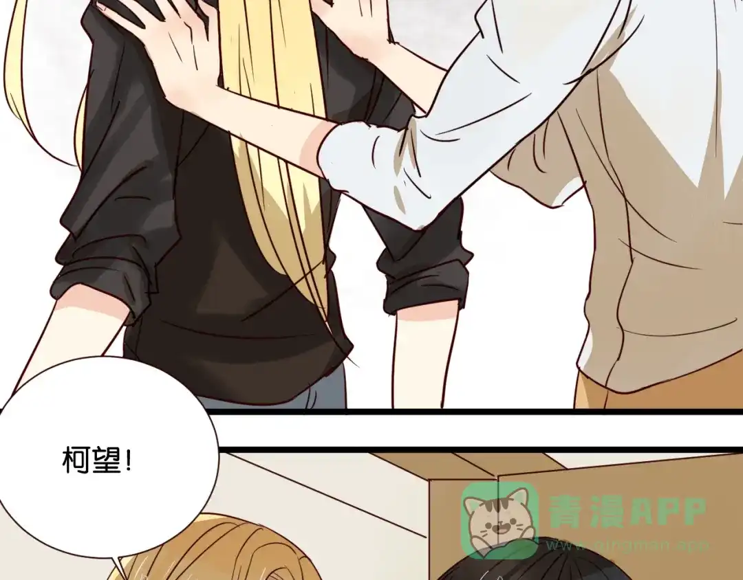 原来房东超帅的！ 第30话 什么都不要说好吗 第41页