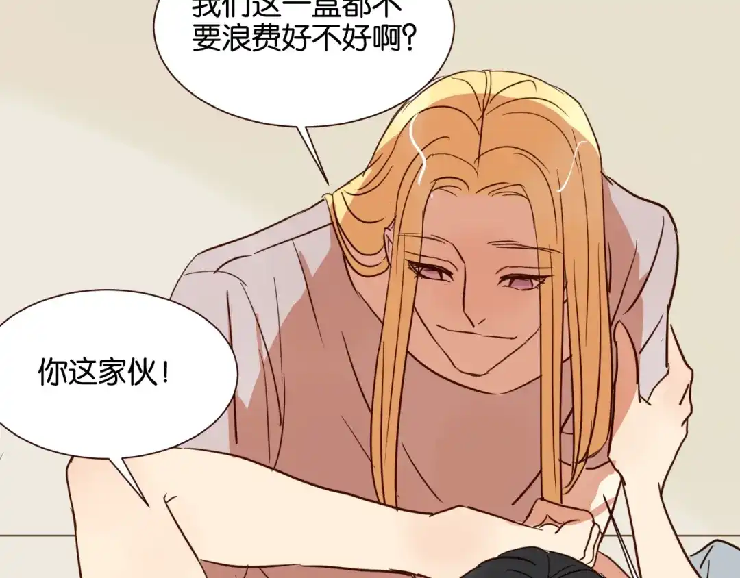 原来房东超帅的！ 第30话 什么都不要说好吗 第67页