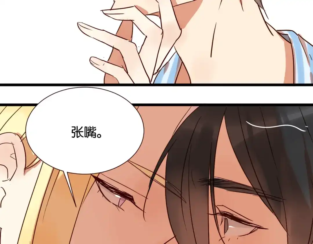 原来房东超帅的！ 第30话 什么都不要说好吗 第64页