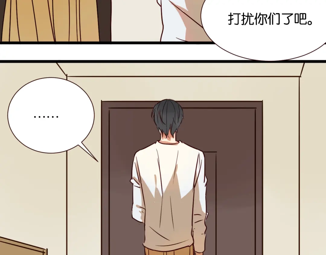 原来房东超帅的！ 第30话 什么都不要说好吗 第10页