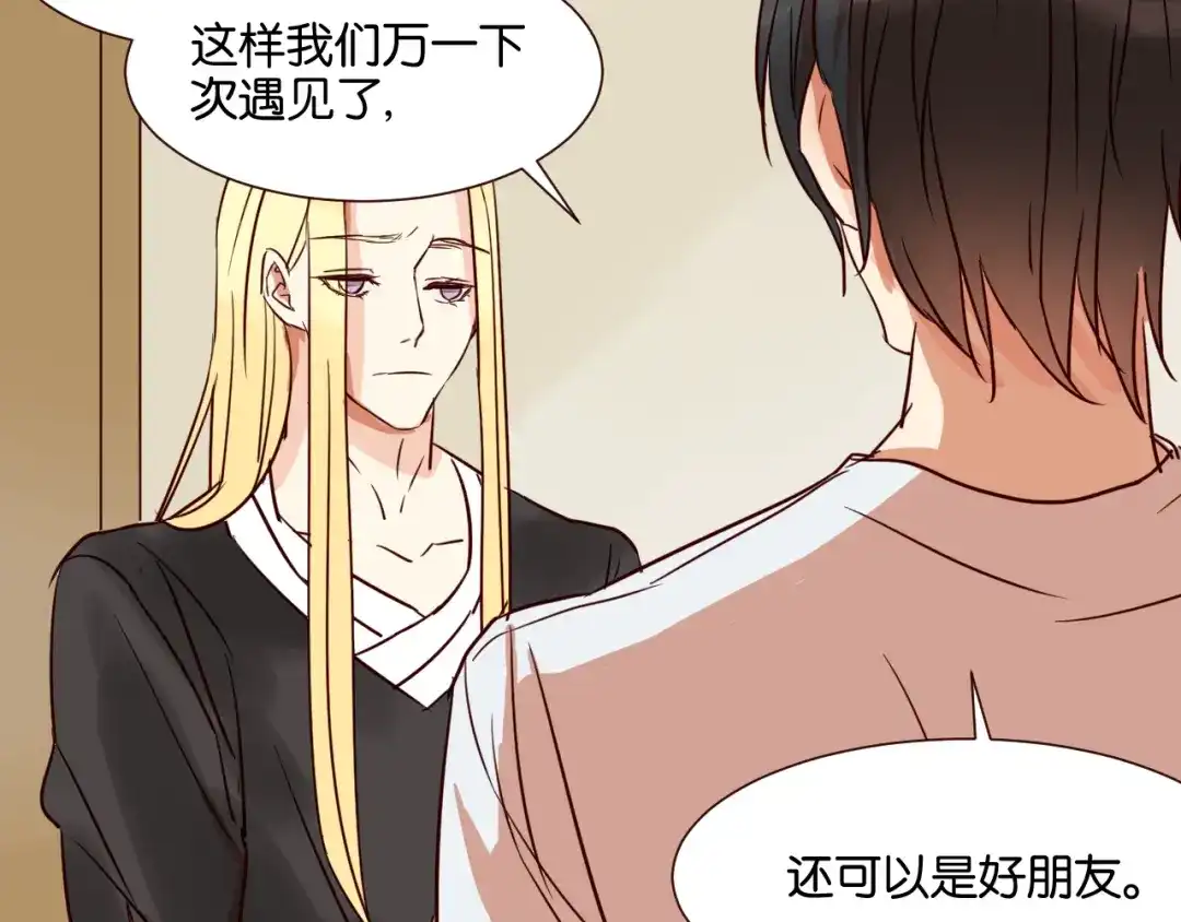 原来房东超帅的！ 第30话 什么都不要说好吗 第32页