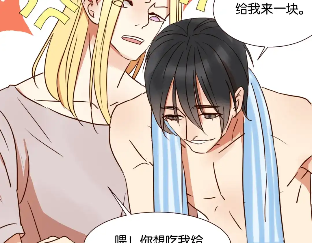 原来房东超帅的！ 第30话 什么都不要说好吗 第58页