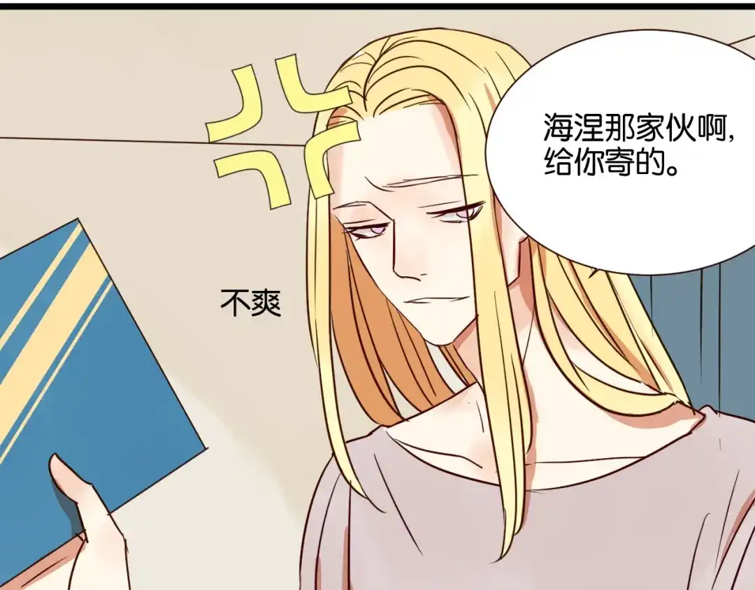 原来房东超帅的！ 第30话 什么都不要说好吗 第55页