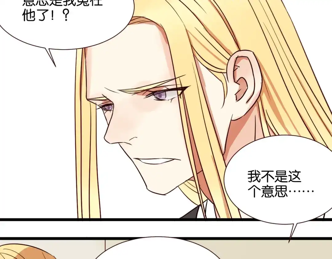 原来房东超帅的！ 第30话 什么都不要说好吗 第8页
