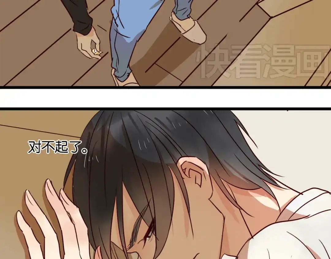 原来房东超帅的！ 第30话 什么都不要说好吗 第47页