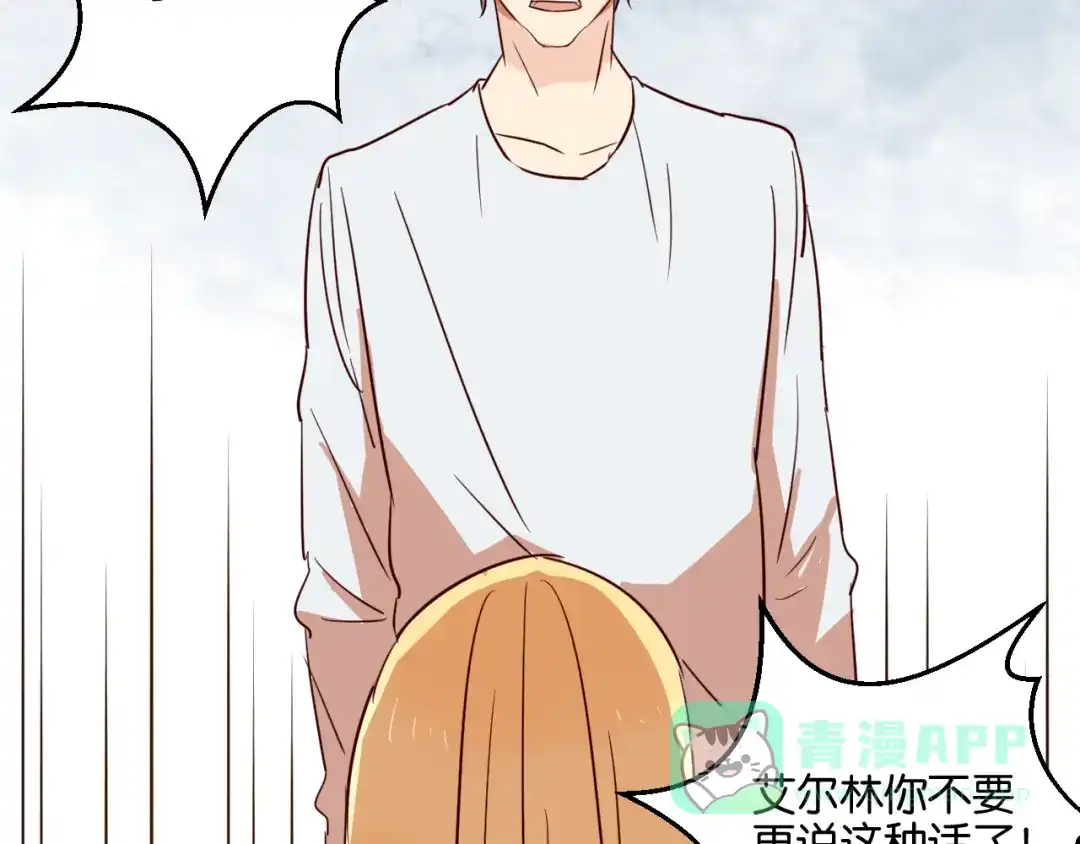 原来房东超帅的！ 第30话 什么都不要说好吗 第36页