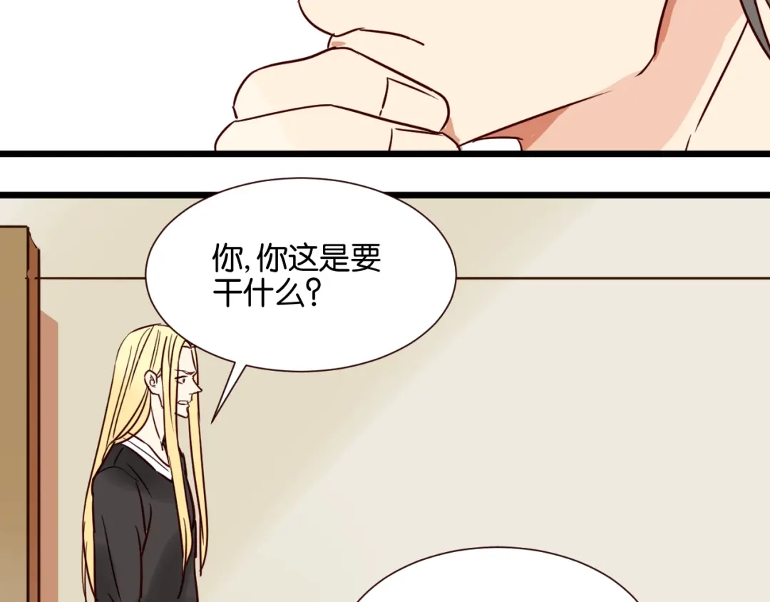 原来房东超帅的！ 第30话 什么都不要说好吗 第23页