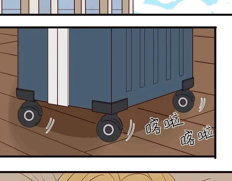 原来房东超帅的！ 第31话 对不起，我走了 第3页