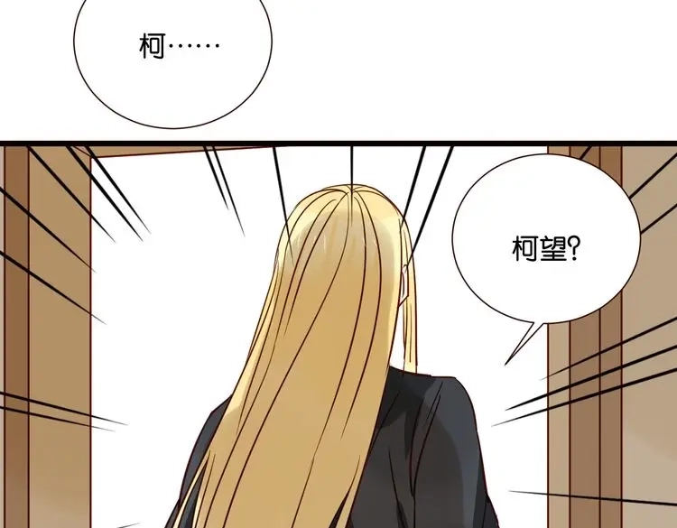 原来房东超帅的！ 第31话 对不起，我走了 第7页