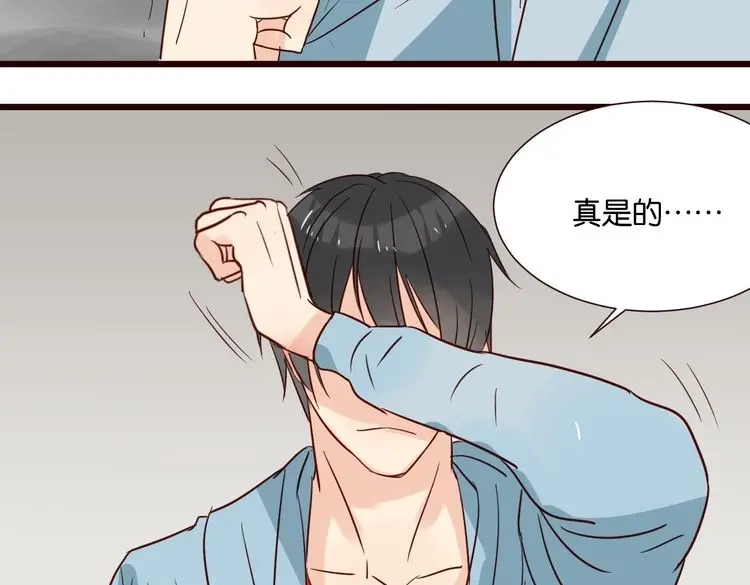 原来房东超帅的！ 第31话 对不起，我走了 第95页