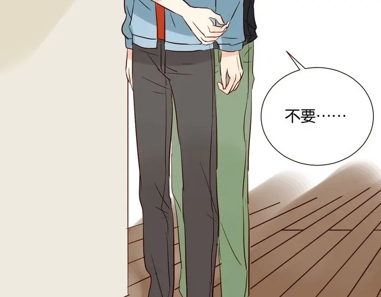 原来房东超帅的！ 第31话 对不起，我走了 第50页