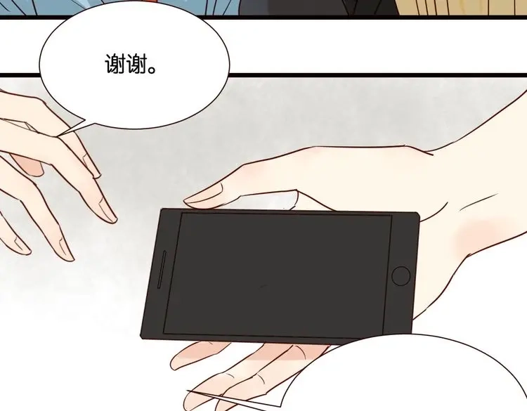 原来房东超帅的！ 第31话 对不起，我走了 第25页