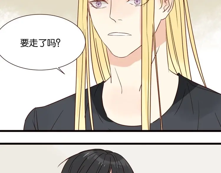 原来房东超帅的！ 第31话 对不起，我走了 第17页