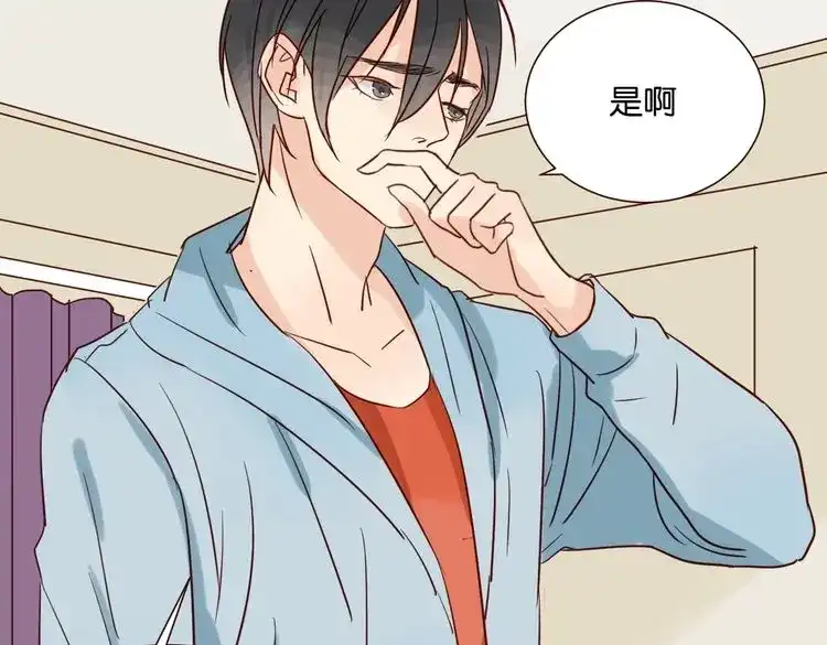 原来房东超帅的！ 第31话 对不起，我走了 第19页