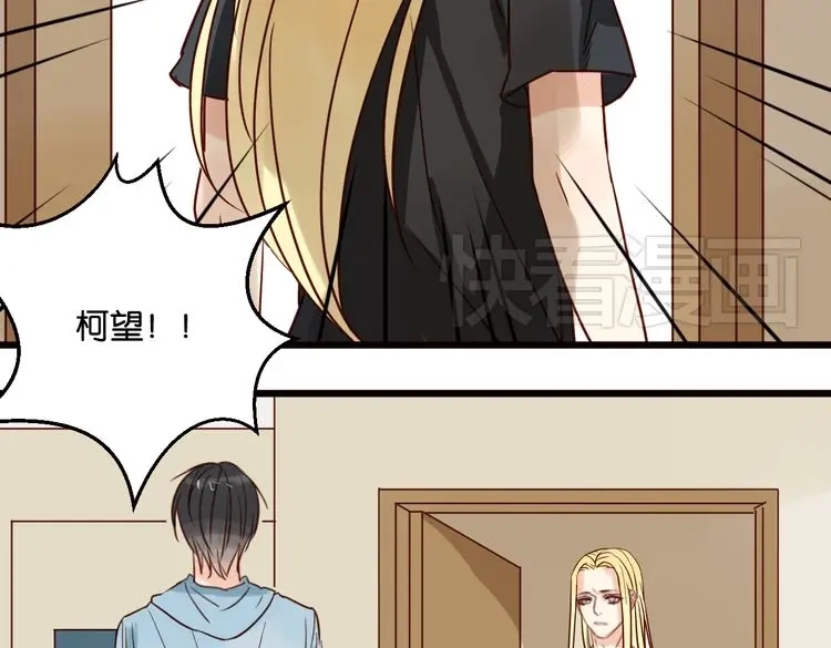 原来房东超帅的！ 第31话 对不起，我走了 第9页