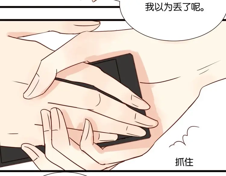原来房东超帅的！ 第31话 对不起，我走了 第27页