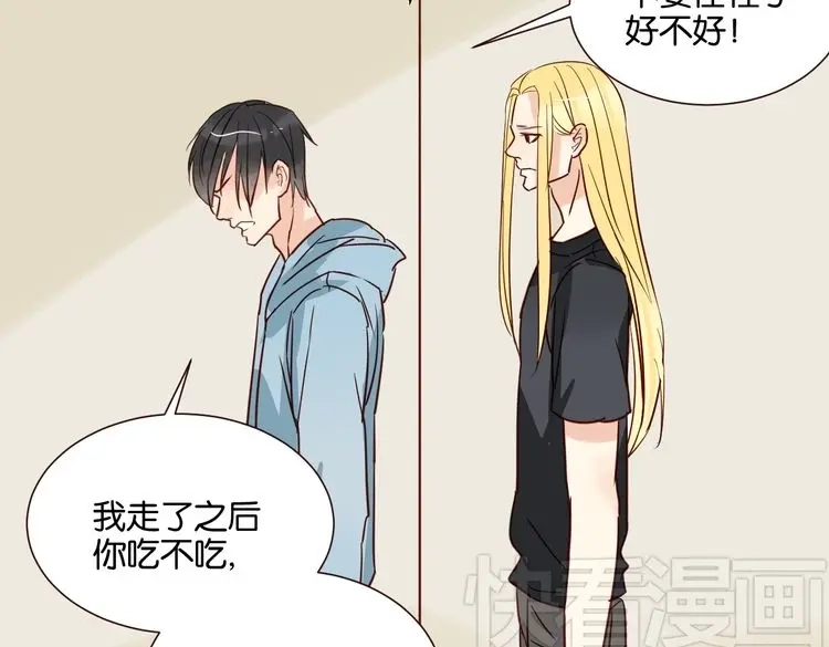 原来房东超帅的！ 第31话 对不起，我走了 第44页