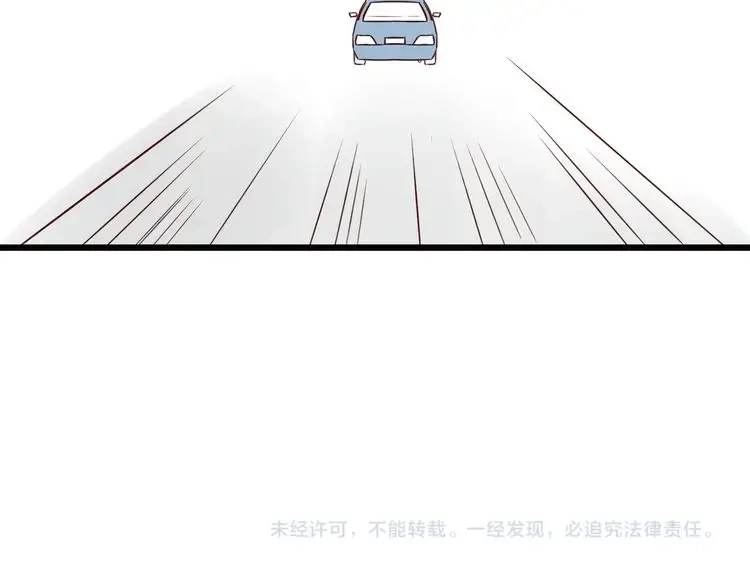原来房东超帅的！ 第31话 对不起，我走了 第124页