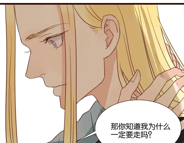 原来房东超帅的！ 第31话 对不起，我走了 第67页