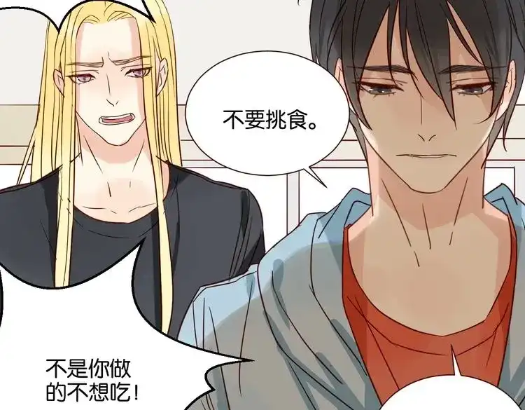 原来房东超帅的！ 第31话 对不起，我走了 第38页