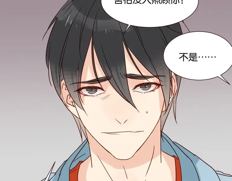 原来房东超帅的！ 第31话 对不起，我走了 第64页