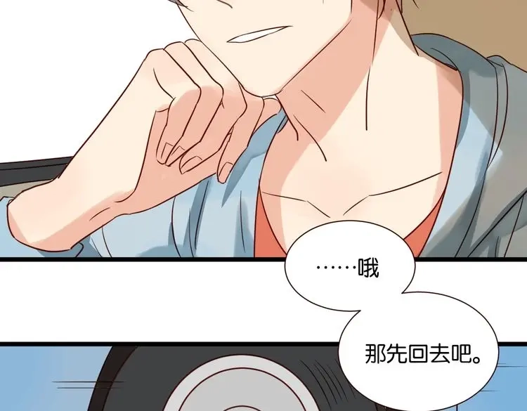 原来房东超帅的！ 第31话 对不起，我走了 第112页
