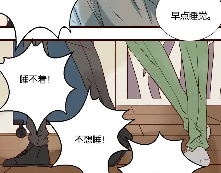 原来房东超帅的！ 第31话 对不起，我走了 第40页