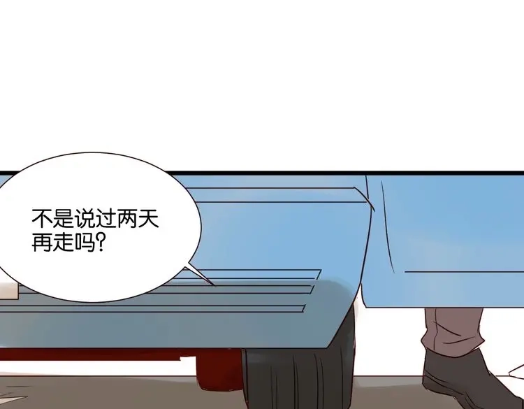 原来房东超帅的！ 第31话 对不起，我走了 第102页