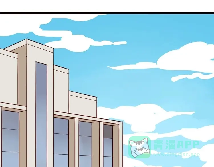 原来房东超帅的！ 第31话 对不起，我走了 第1页
