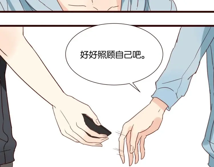 原来房东超帅的！ 第31话 对不起，我走了 第34页