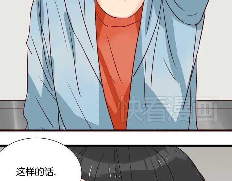 原来房东超帅的！ 第31话 对不起，我走了 第97页