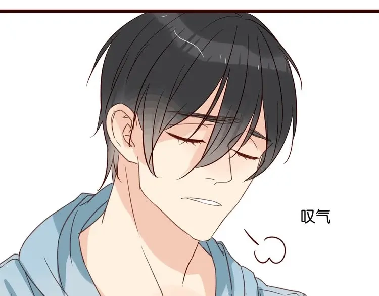 原来房东超帅的！ 第31话 对不起，我走了 第32页