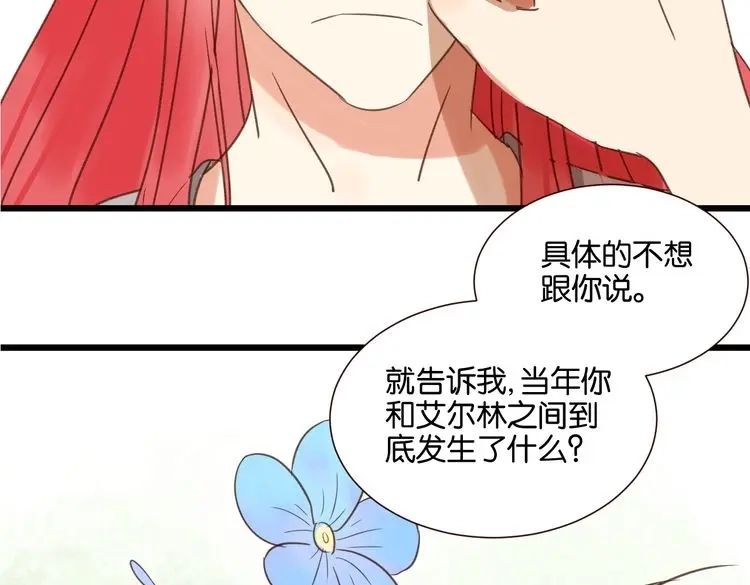 原来房东超帅的！ 第32话 他就像我的宠物 第104页