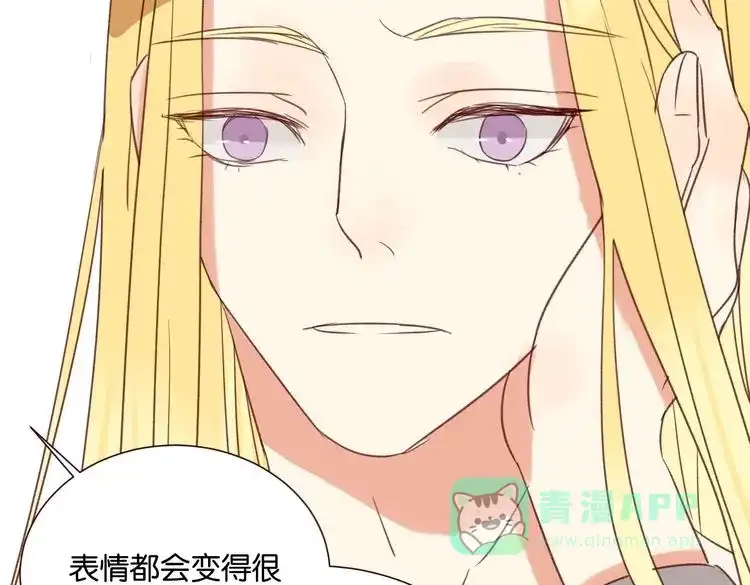原来房东超帅的！ 第32话 他就像我的宠物 第81页