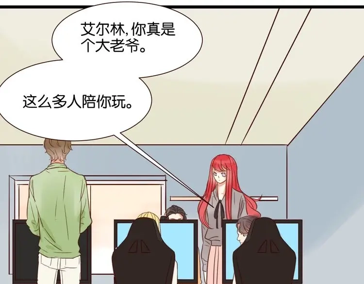 原来房东超帅的！ 第32话 他就像我的宠物 第4页