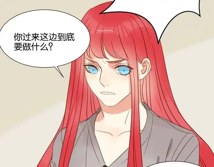 原来房东超帅的！ 第32话 他就像我的宠物 第92页