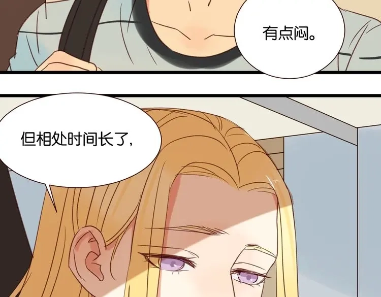 原来房东超帅的！ 第32话 他就像我的宠物 第59页